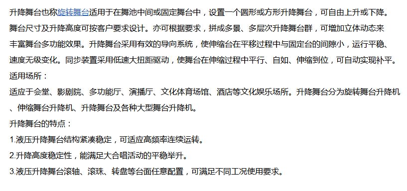 車展升(sheng)降舞台(tai)